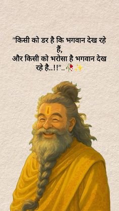 Beautiful Premanand Ji Maharaj Wallpaper Collection (40)