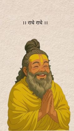 Premanand Ji Maharaj HD Wallpaper (135)