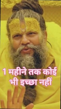 Premanand Ji Maharaj HD Wallpaper For Phone (79)