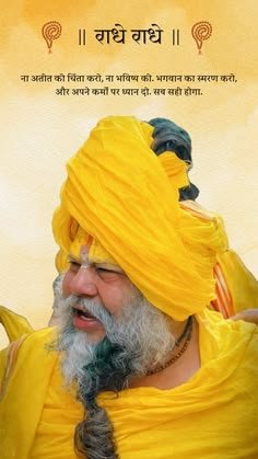 Premanand Ji Maharaj HD Wallpaper PC Download ()