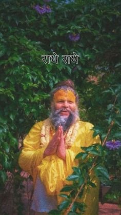 Premanand Ji Maharaj Photo High Quality (38)