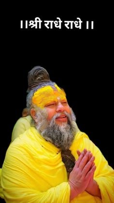 Premanand Ji Maharaj Photo High Quality (58)