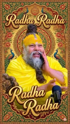 Premanand Ji Maharaj Photo High Quality (8)