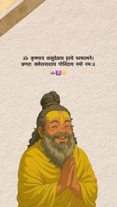 Premanand Ji Maharaj Smile Photo (37)