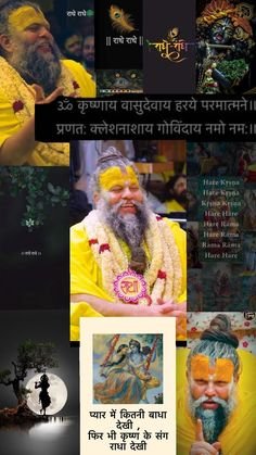Premanand Maharaj Ki Photo ()