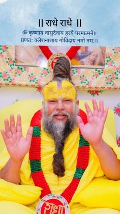 Premanand Maharaj Ki Photo ()