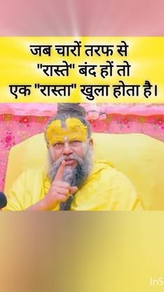 Premanand Maharaj Ki Photo ()