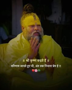 Premanand Maharaj Ki Photo ()