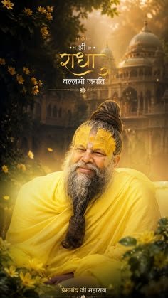 Premanand Maharaj Ki Photo ()
